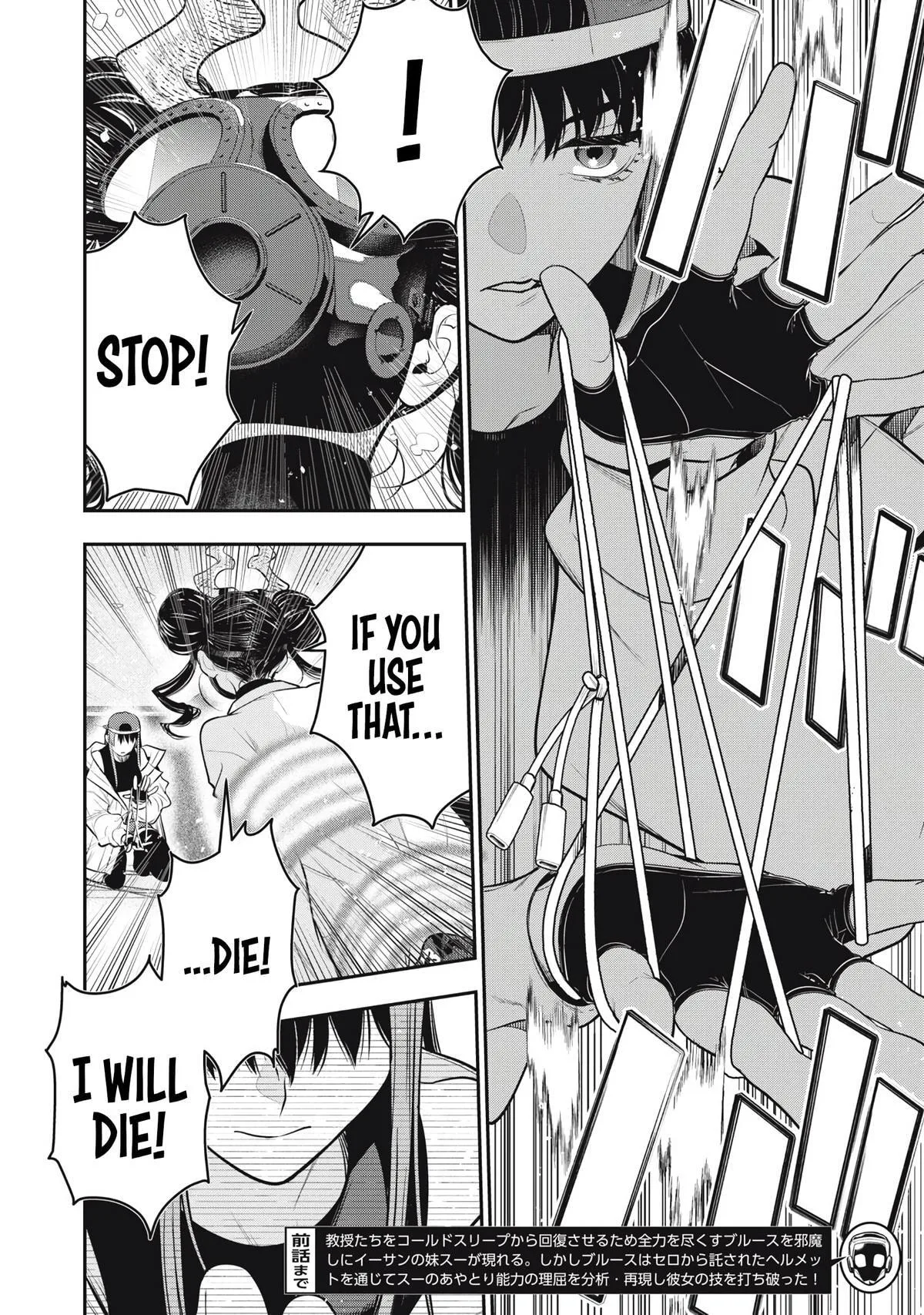 GOLDEN MAN Manga, chapter 71, page 2