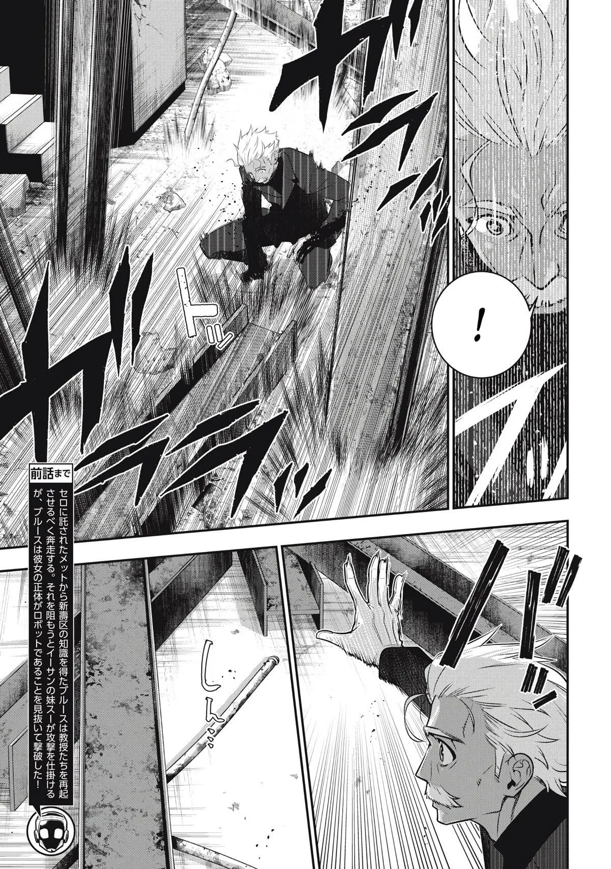 GOLDEN MAN Manga, chapter 72, page 3