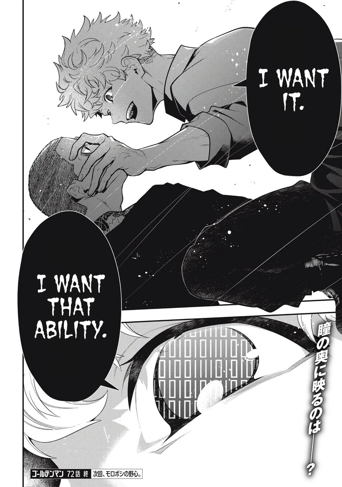GOLDEN MAN Manga, chapter 72, page 18