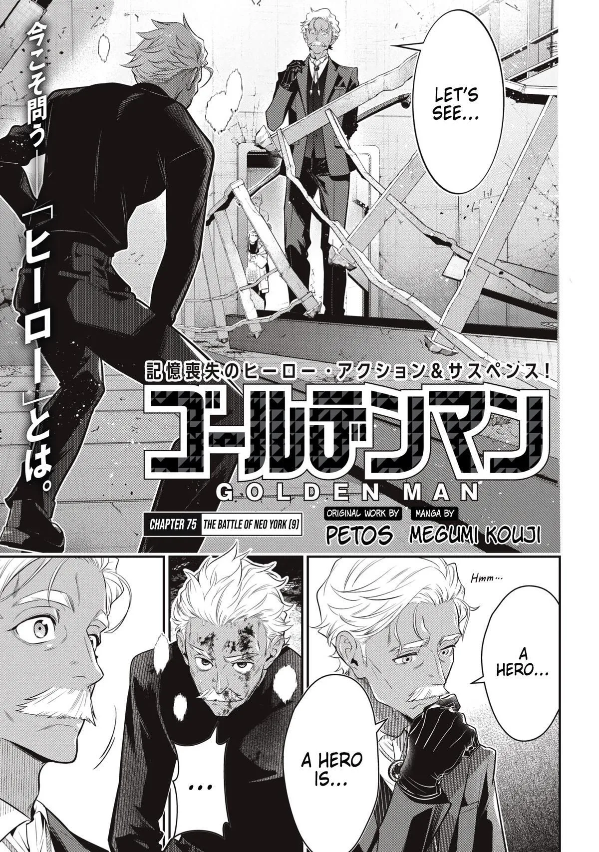 GOLDEN MAN Manga, chapter 75, page 1