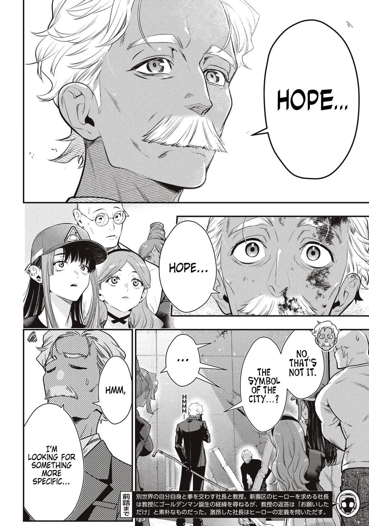 GOLDEN MAN Manga, chapter 75, page 2