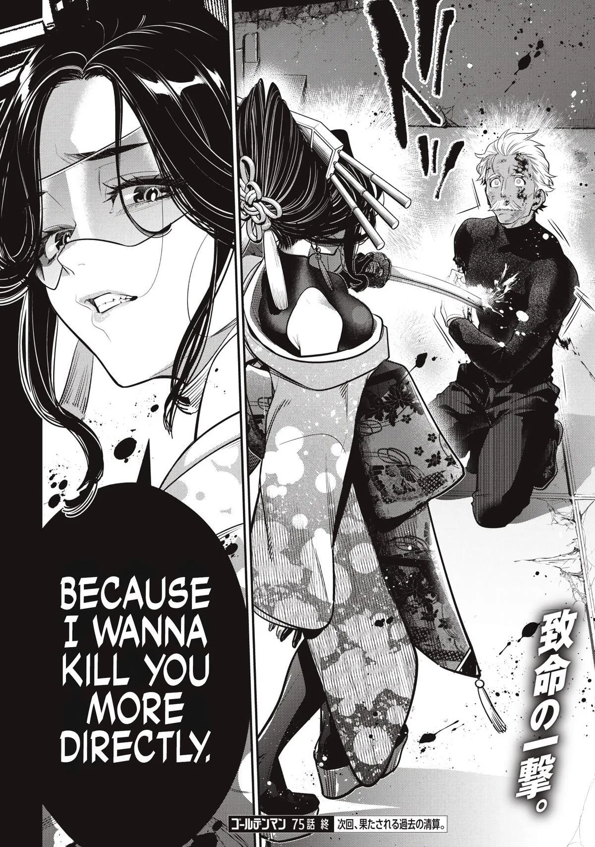 GOLDEN MAN Manga, chapter 75, page 16