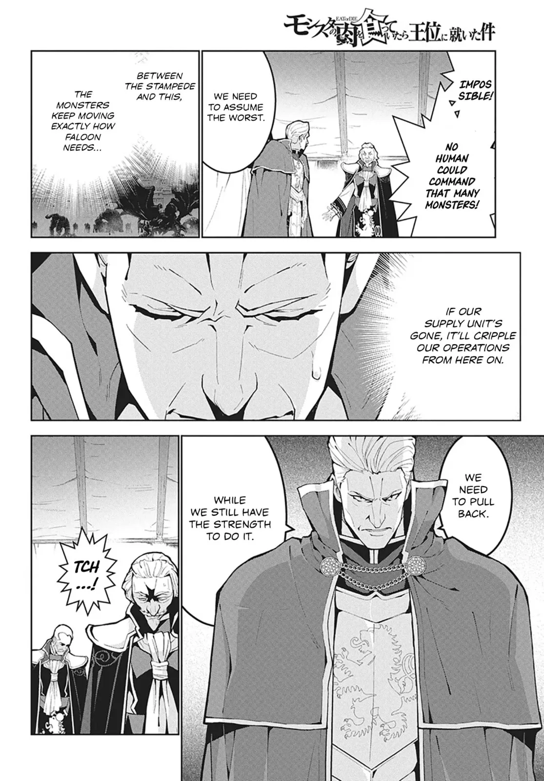 Monster no Niku wo Kutte Itara Oui no Tsuita Ken, chapter 12, page 6