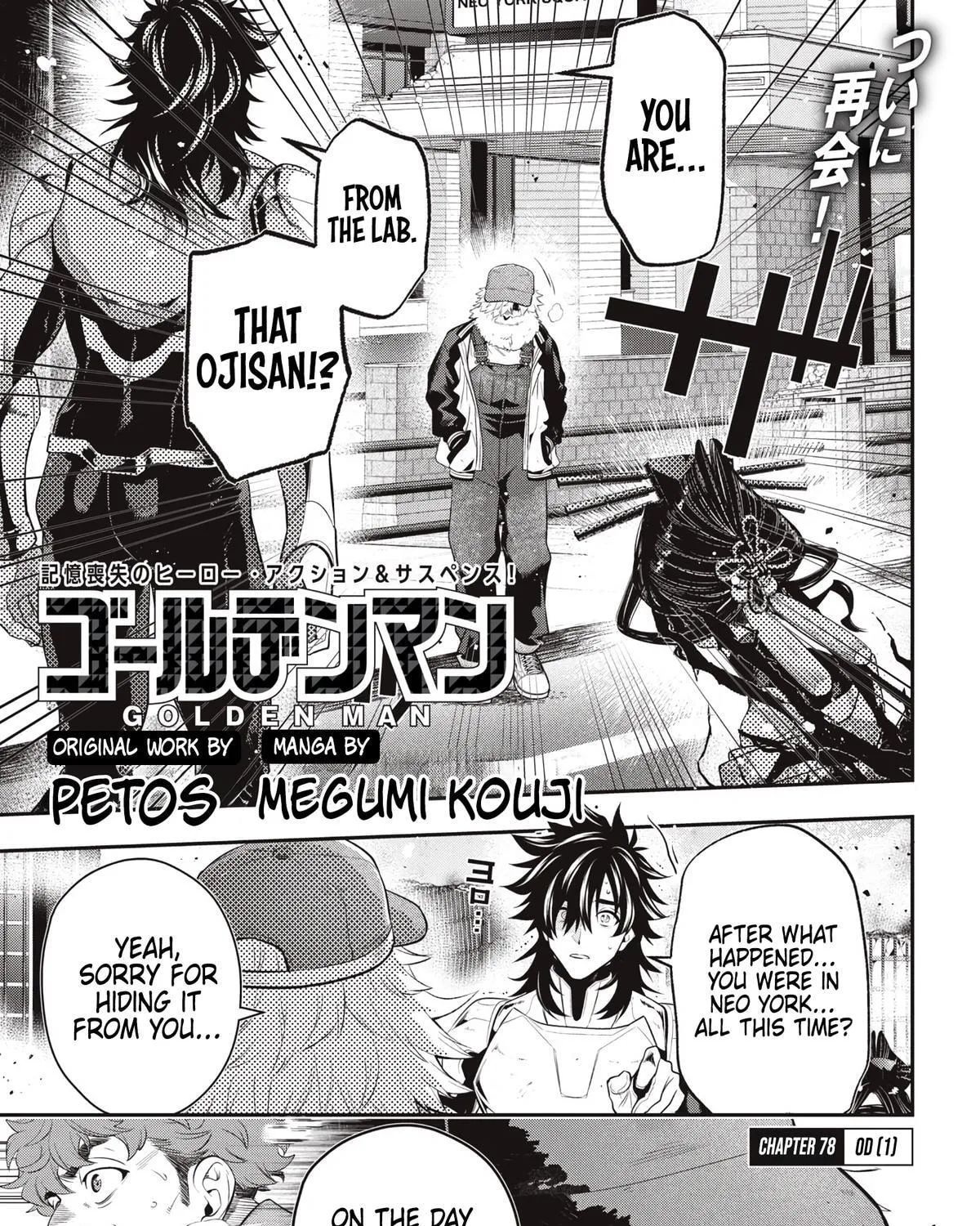 GOLDEN MAN Manga, chapter 78, page 1