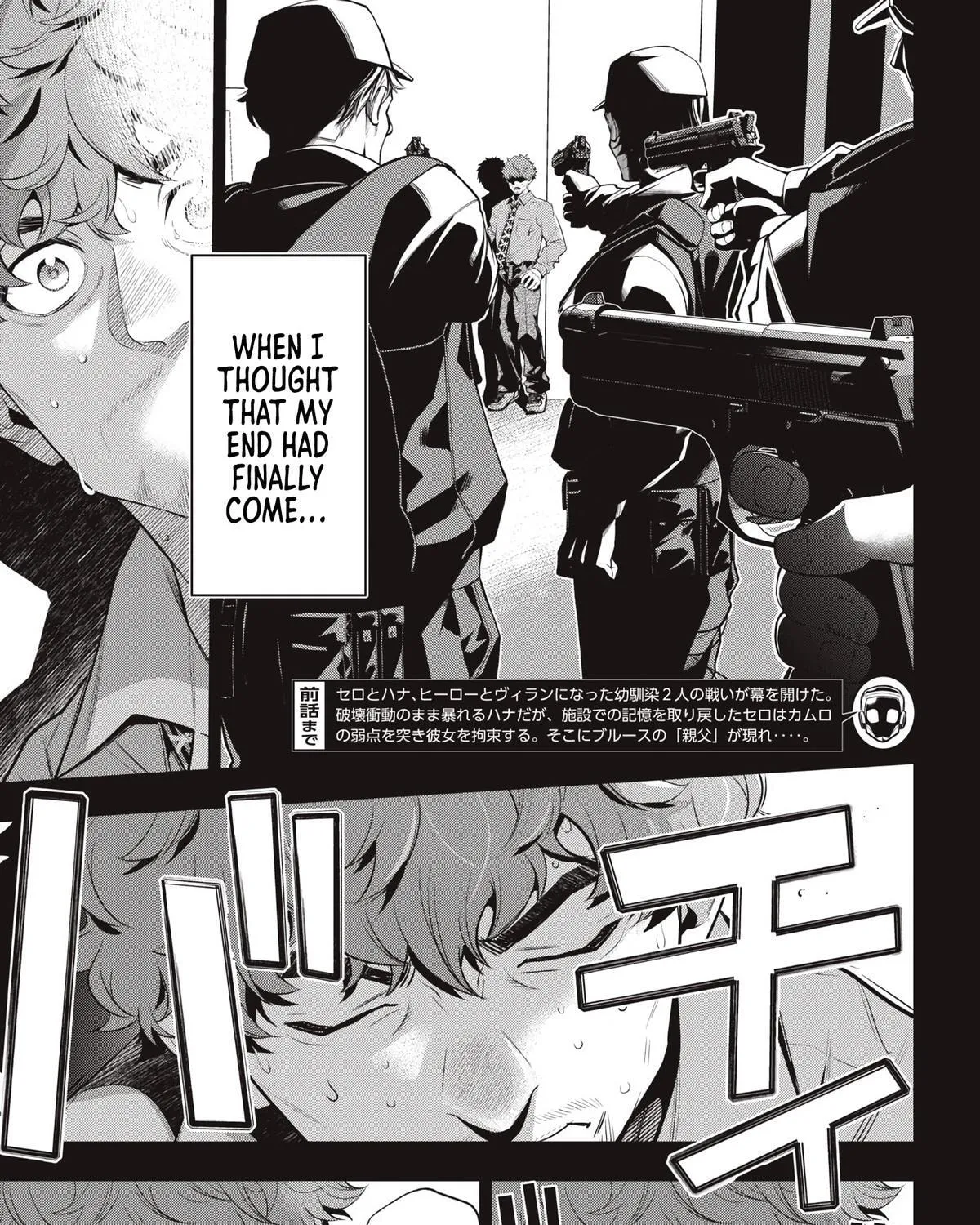 GOLDEN MAN Manga, chapter 78, page 5