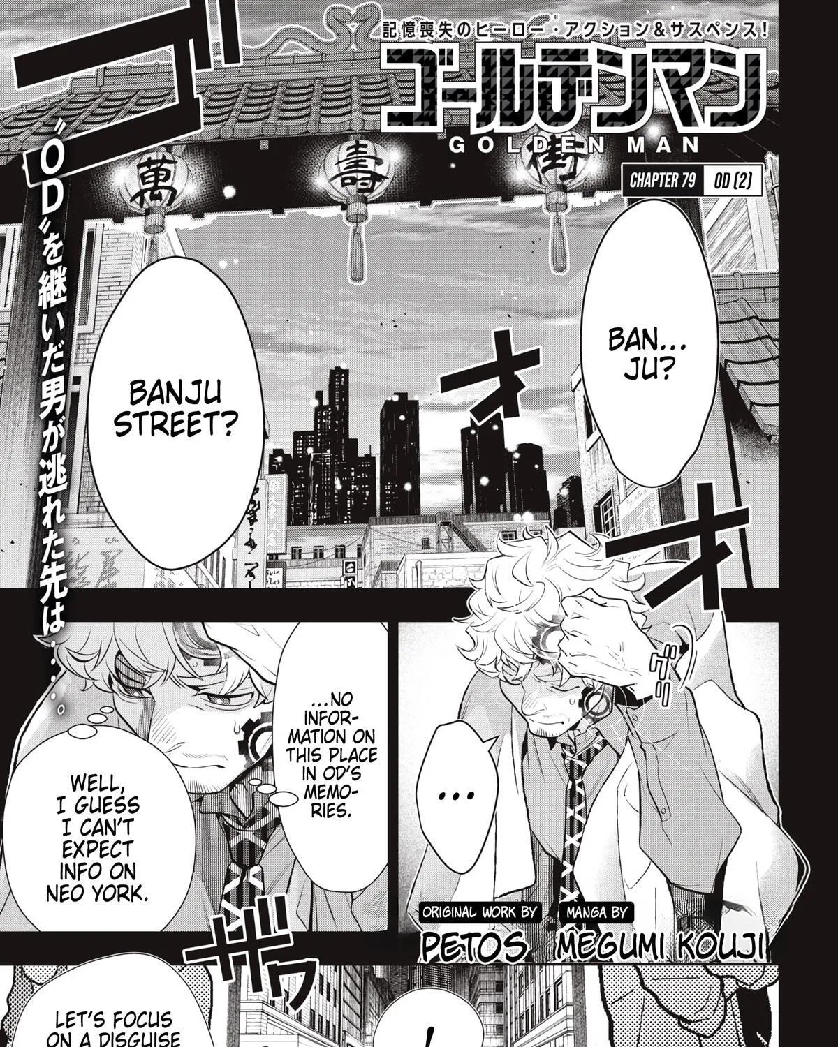 GOLDEN MAN Manga, chapter 79, page 1