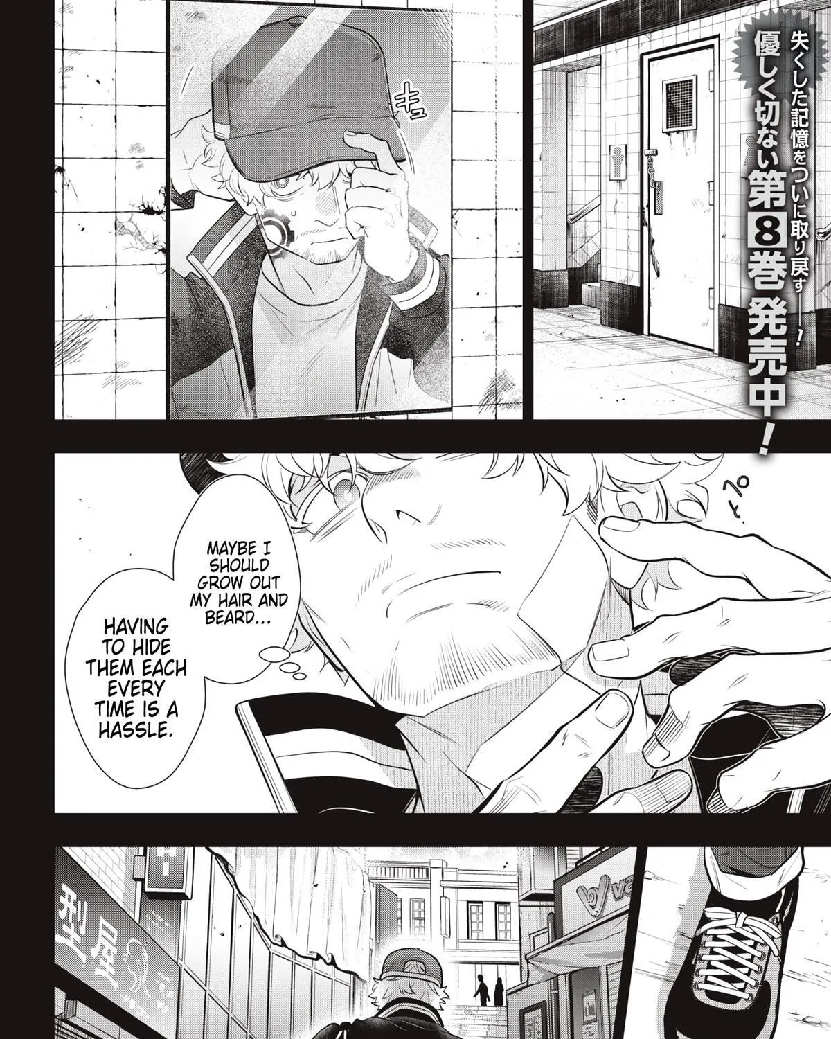 GOLDEN MAN Manga, chapter 79, page 3