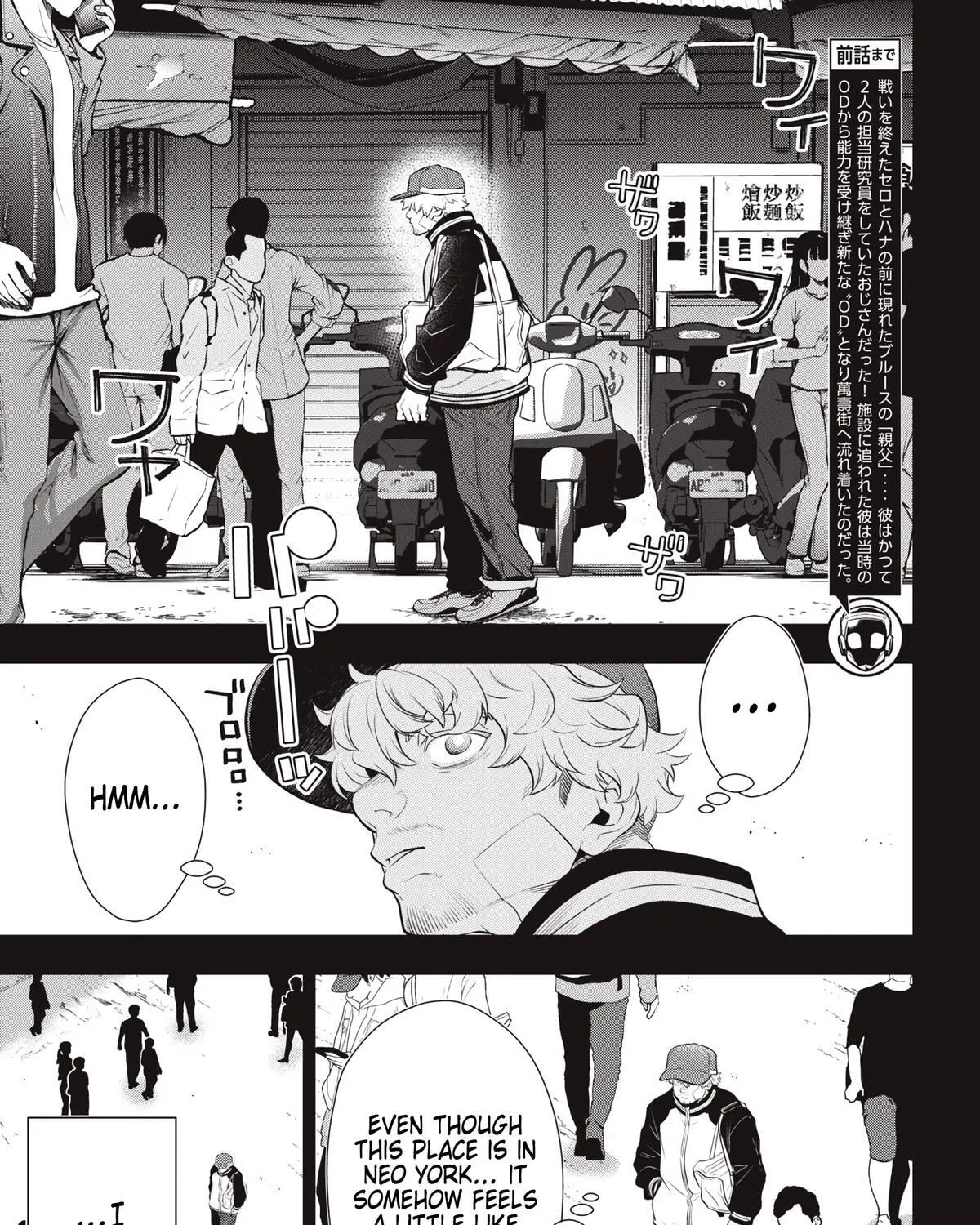 GOLDEN MAN Manga, chapter 79, page 5