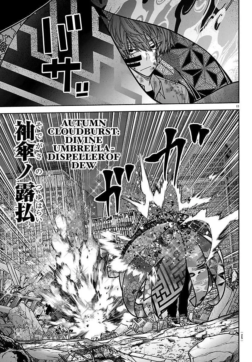 Tougen Anki, chapter 247, page 13