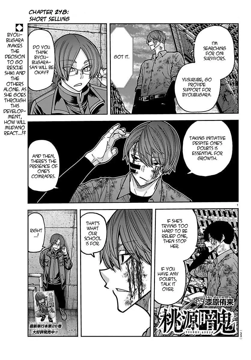Tougen Anki, chapter 248, page 1
