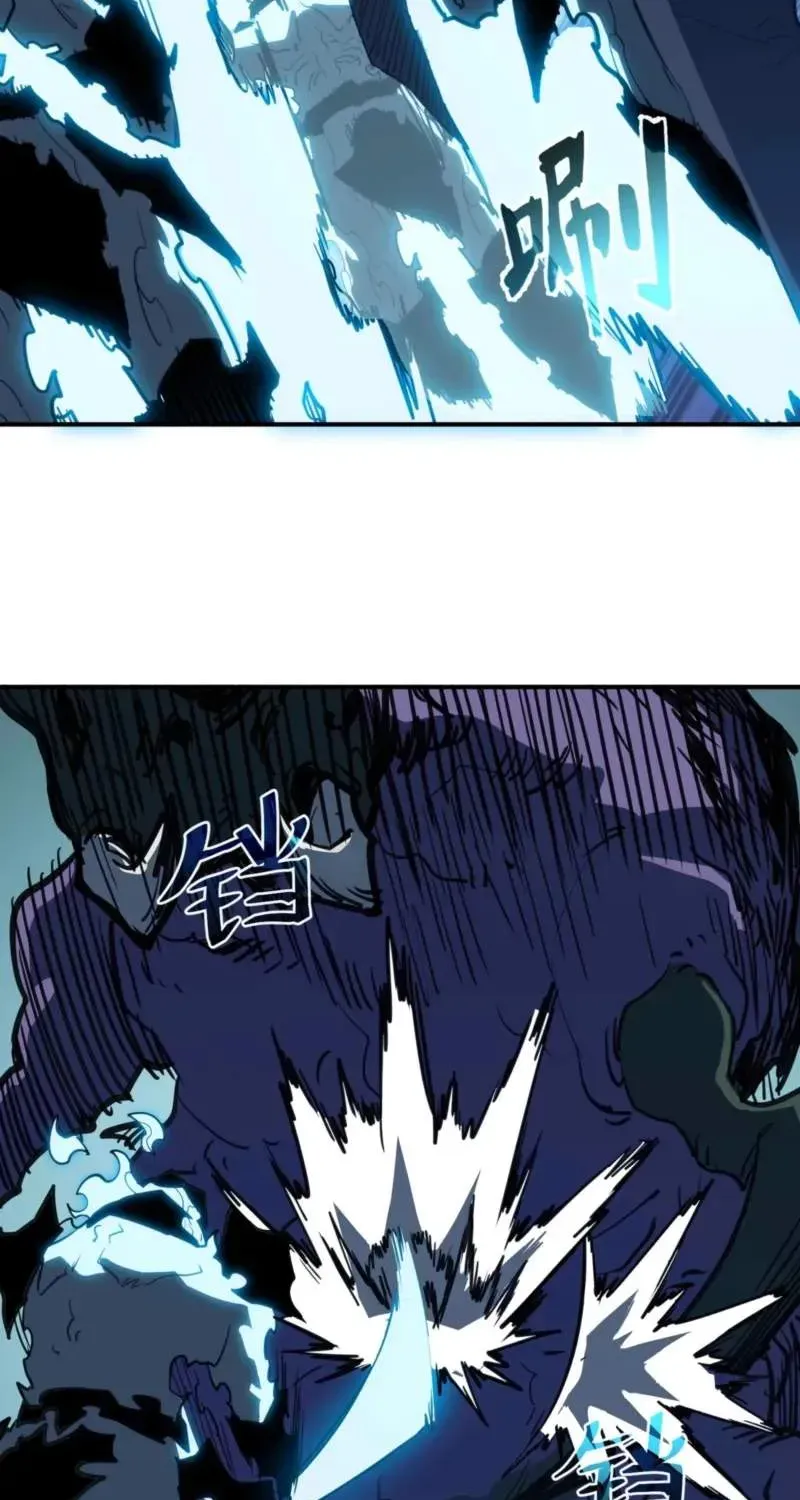 Invincible With Only a Single Point of HP, chapter 26, page 3