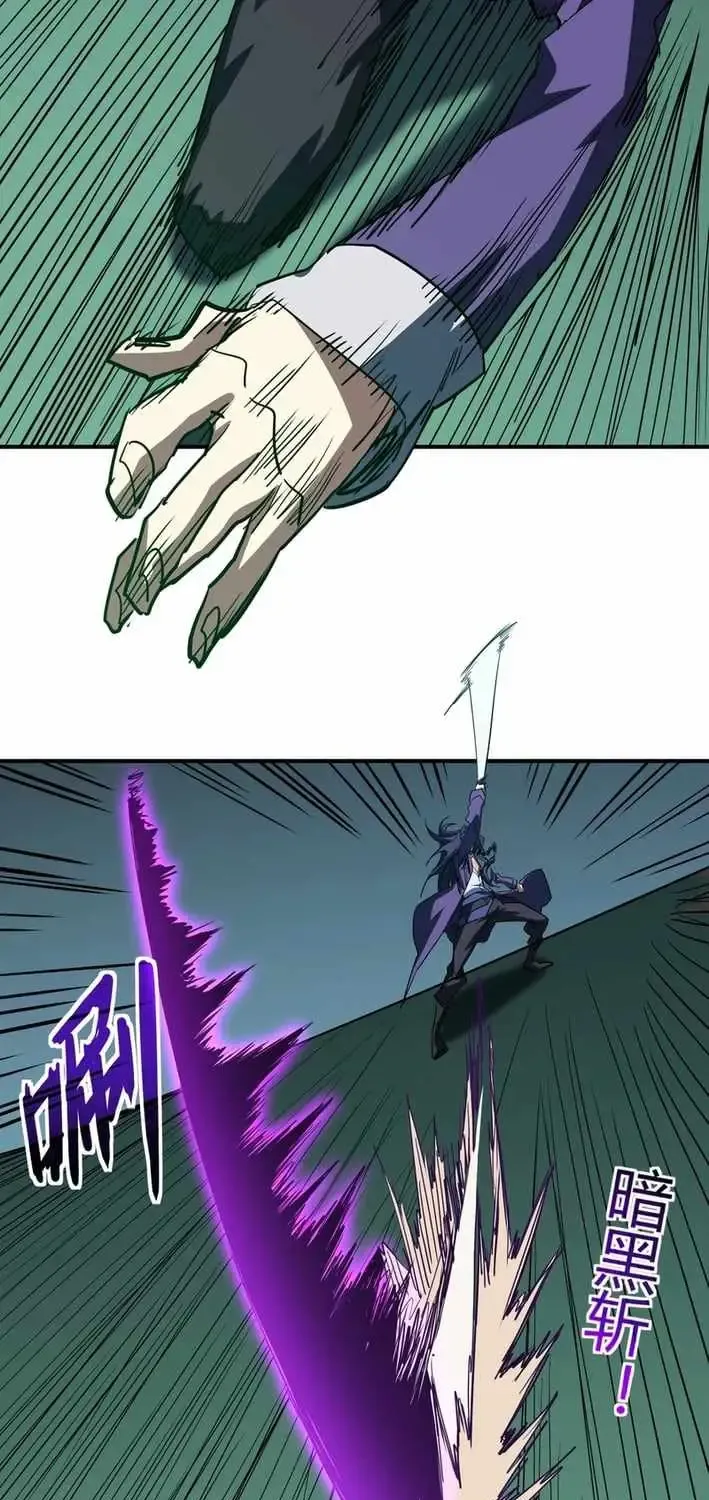 Invincible With Only a Single Point of HP, chapter 27, page 22