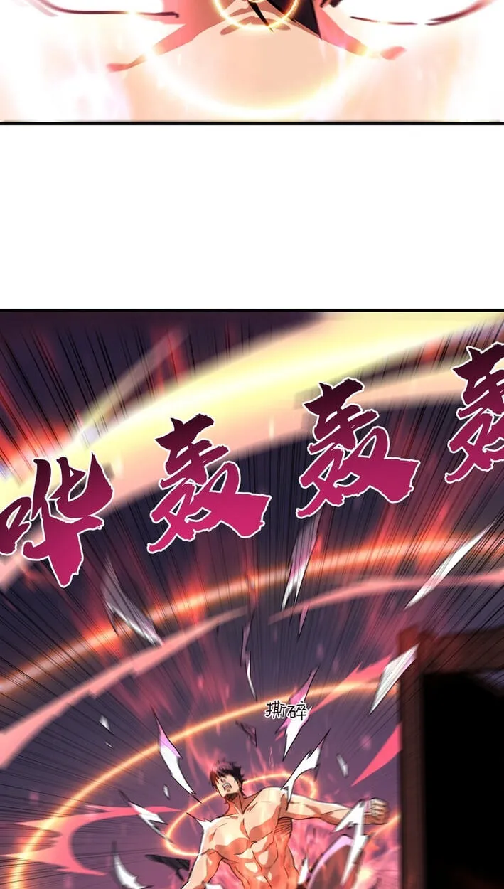 High-Martial World: One Hand to Overwhelm Three Thousand Emperors!, chapter 41, page 21