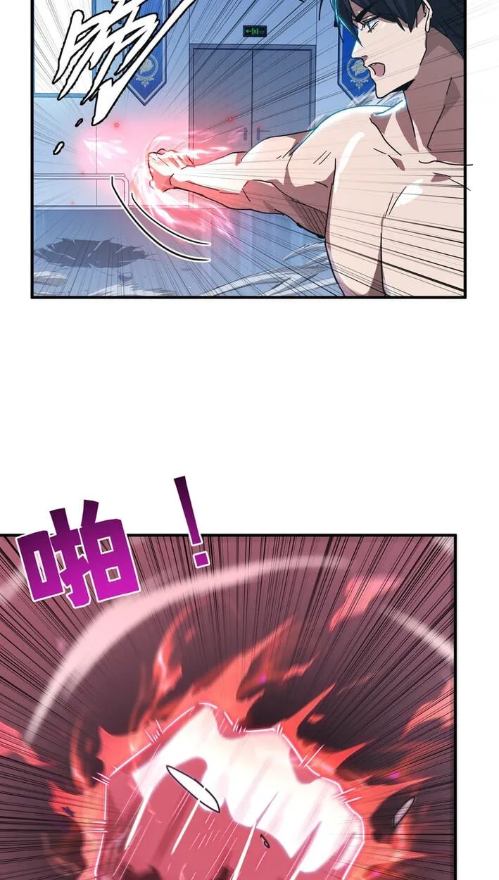 High-Martial World: One Hand to Overwhelm Three Thousand Emperors!, chapter 41, page 25