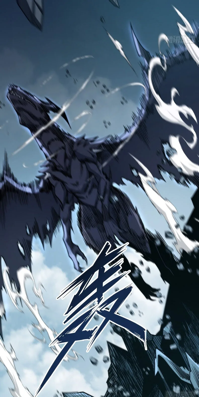 All-Class Awakening:God Slayer, chapter 98, page 11
