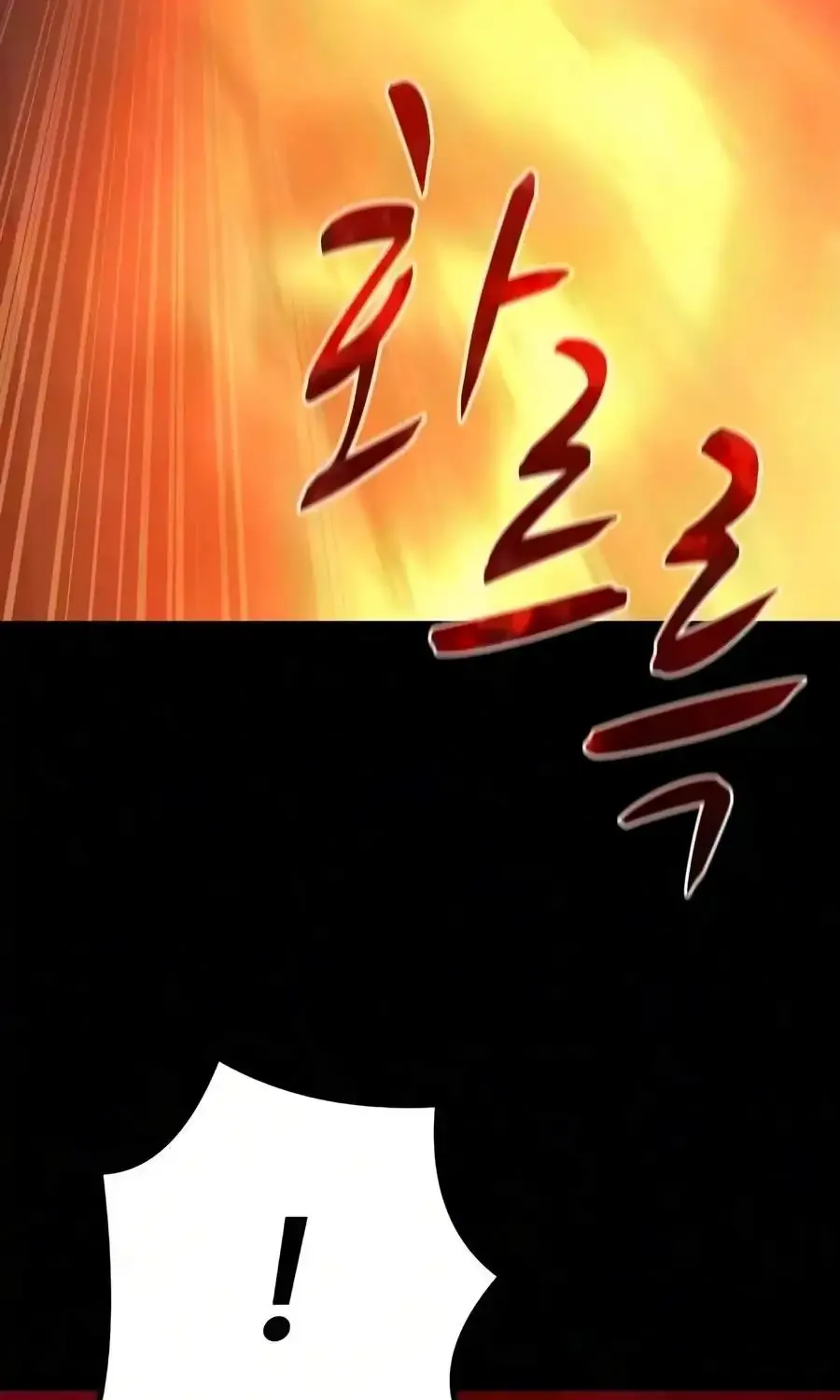The Berserker's Second Playthrough, chapter 31, page 45