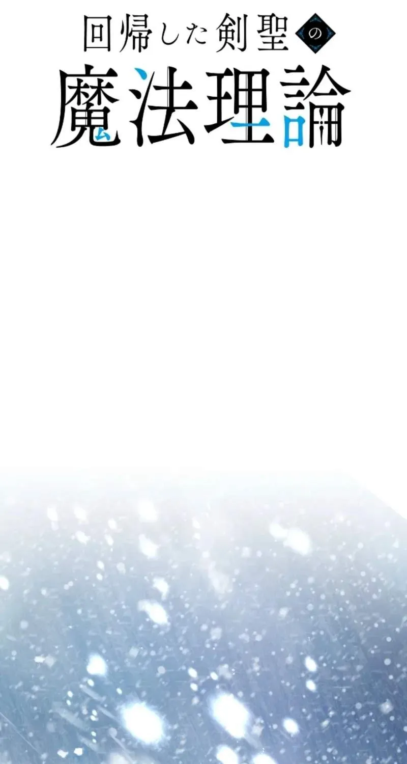 The Regressed Sword Saint’s Magic Theory, chapter 18, page 26