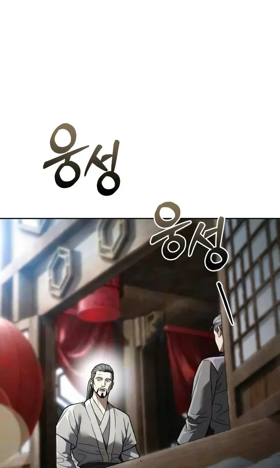 Sichuan’s Supreme King, chapter 32, page 3