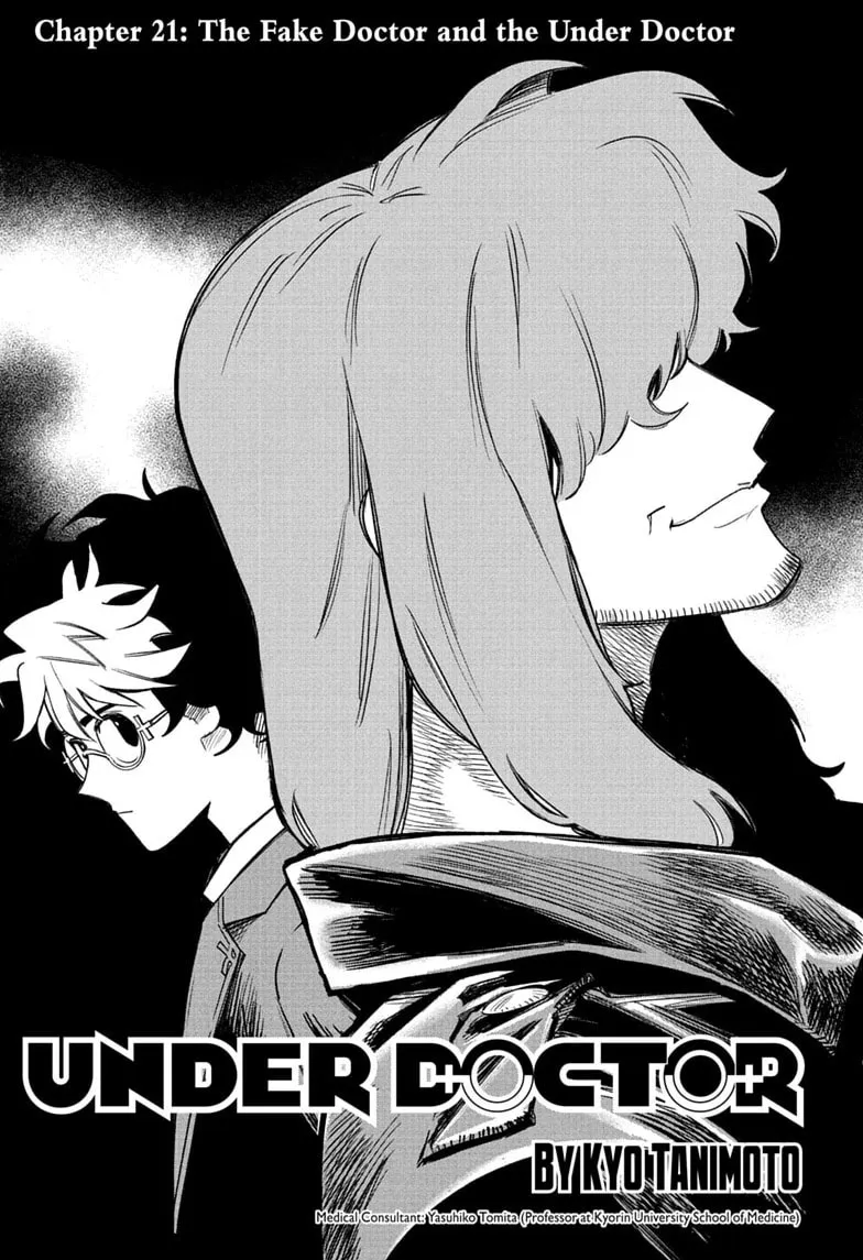 Under Doctor, chapter 21, page 1