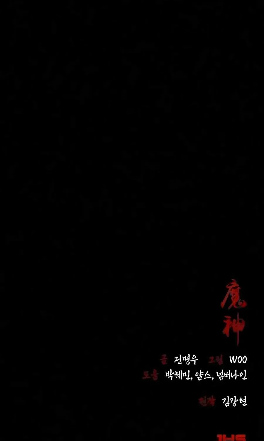 The Demon God, chapter 36, page 135