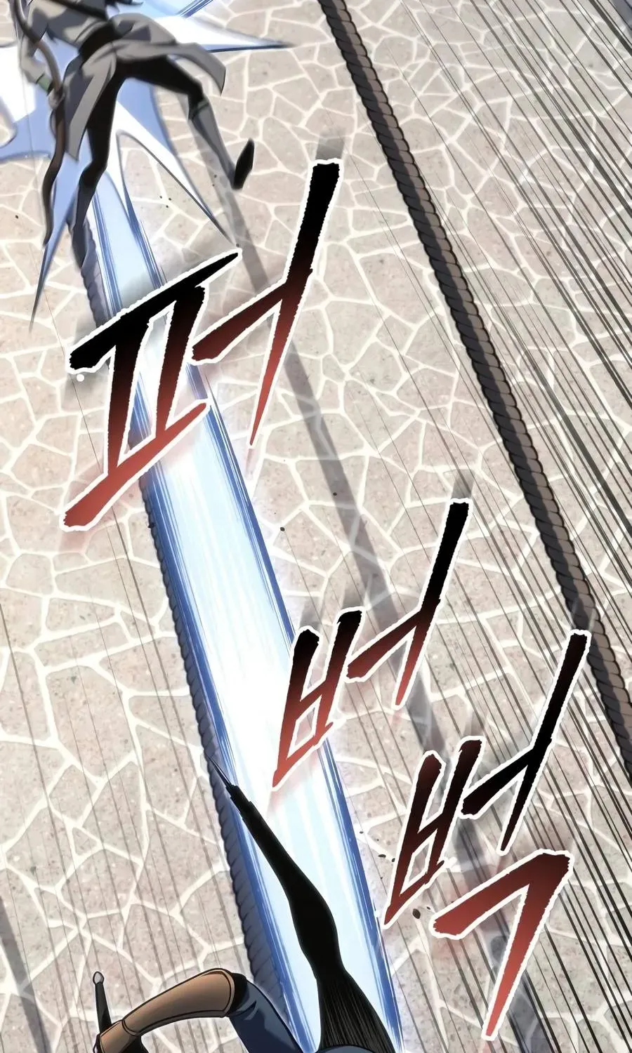 A Dragonslayer's Peerless Regression, chapter 90, page 81