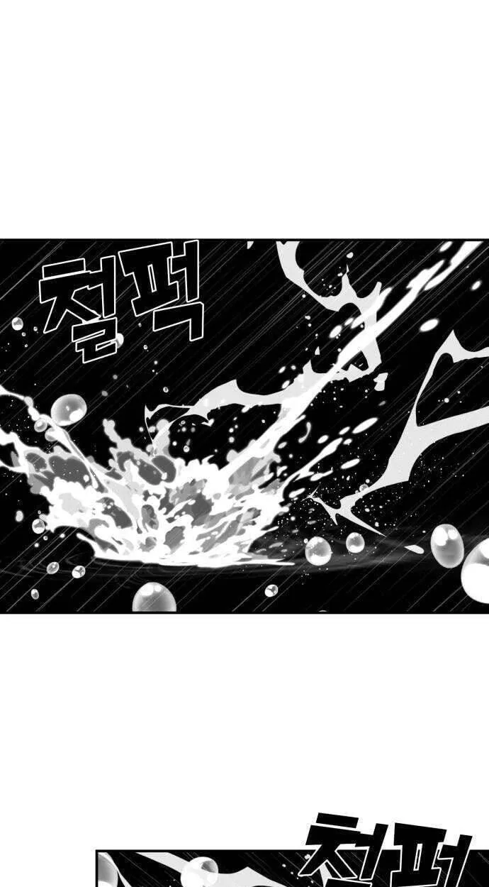 Healing Agency, chapter 14, page 105