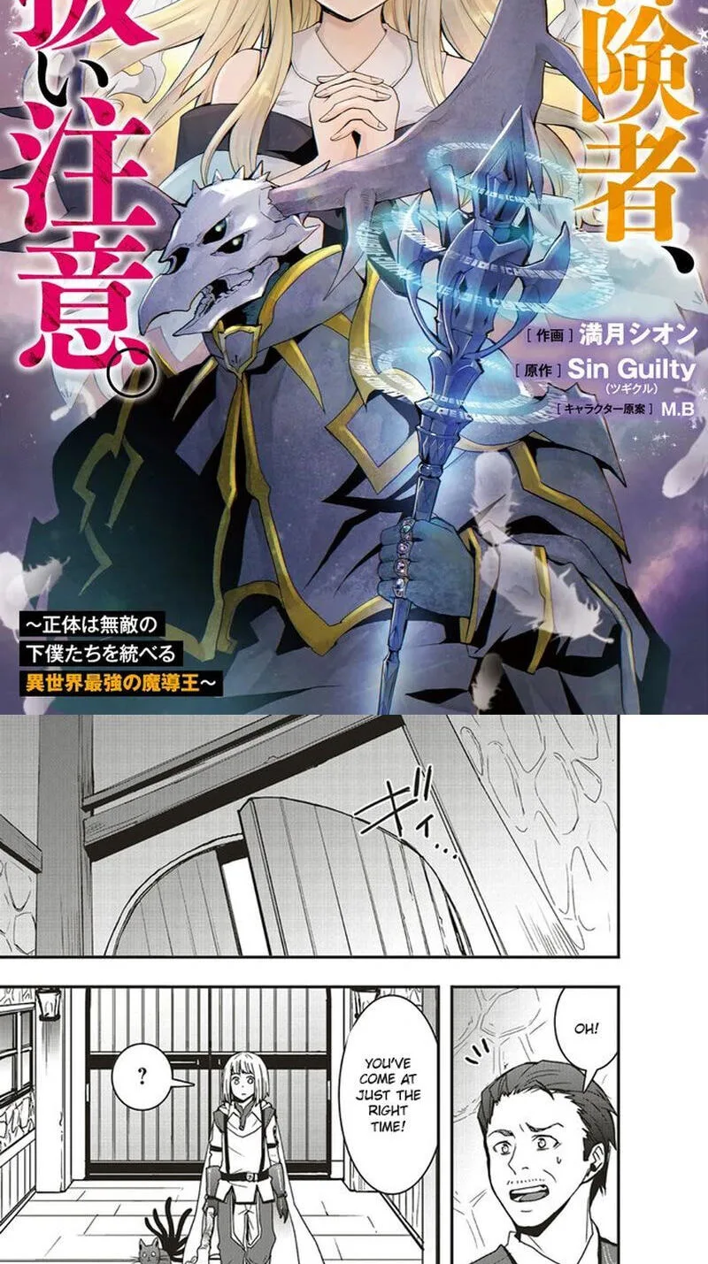 Sono Bouken-sha, Toriatsukai chuui. ~Shoutai wa Muteki no Geboku-tachi o Suberu Isekai Saikyou no Madou-ou~, chapter 13.1, page 2