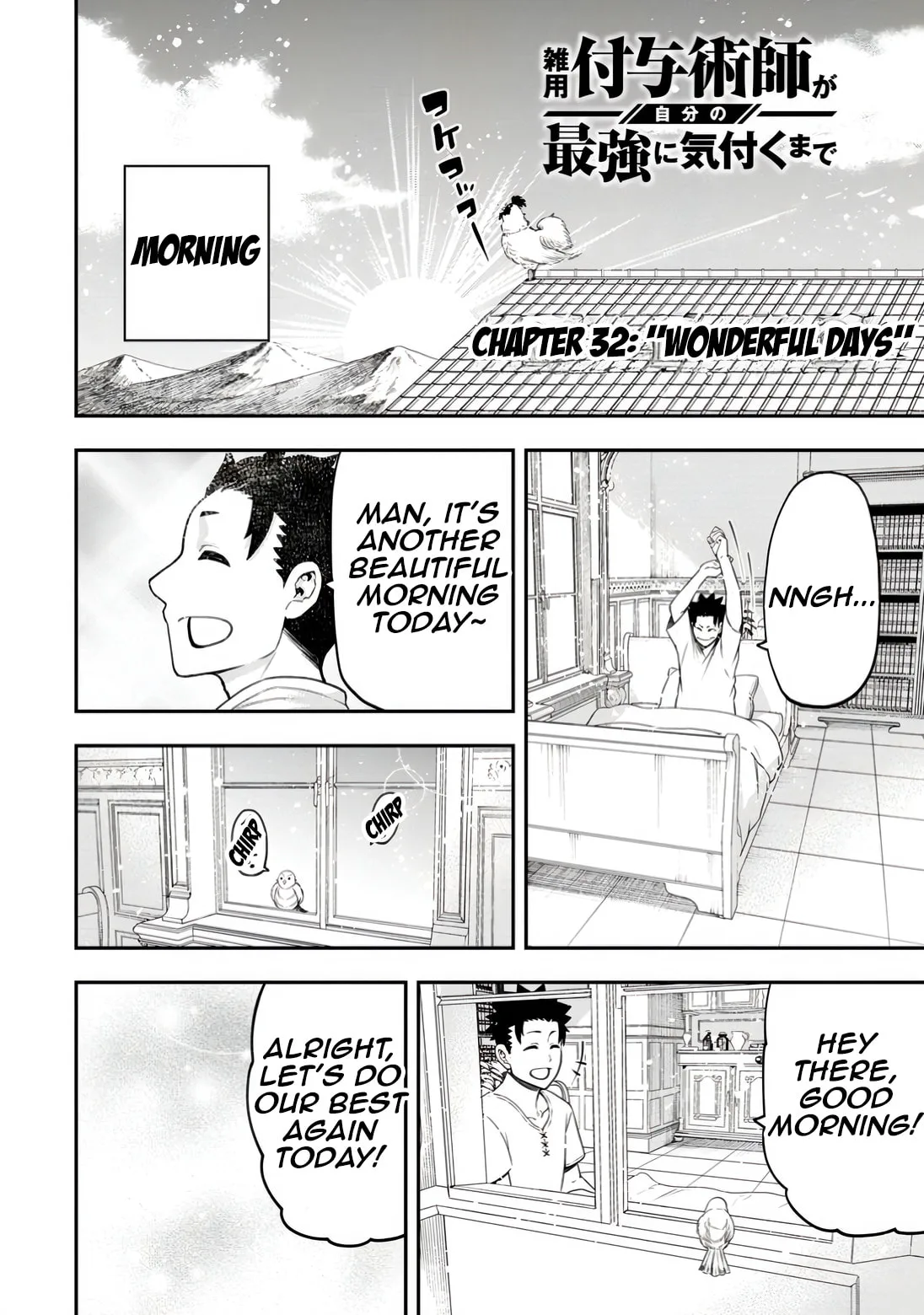 Magical Buffs: The Support Caster is Stronger Than He Realized, chapter 32, page 2