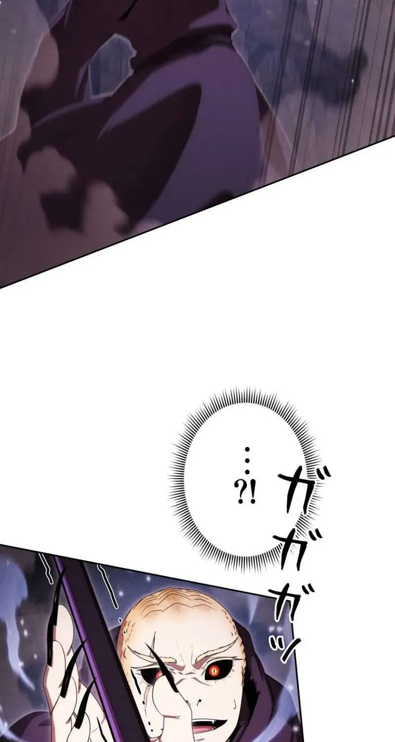 Reincarnated as the Strongest Monster Eater꞉ Revenge on the Tyrant Dragon, chapter 49, page 71