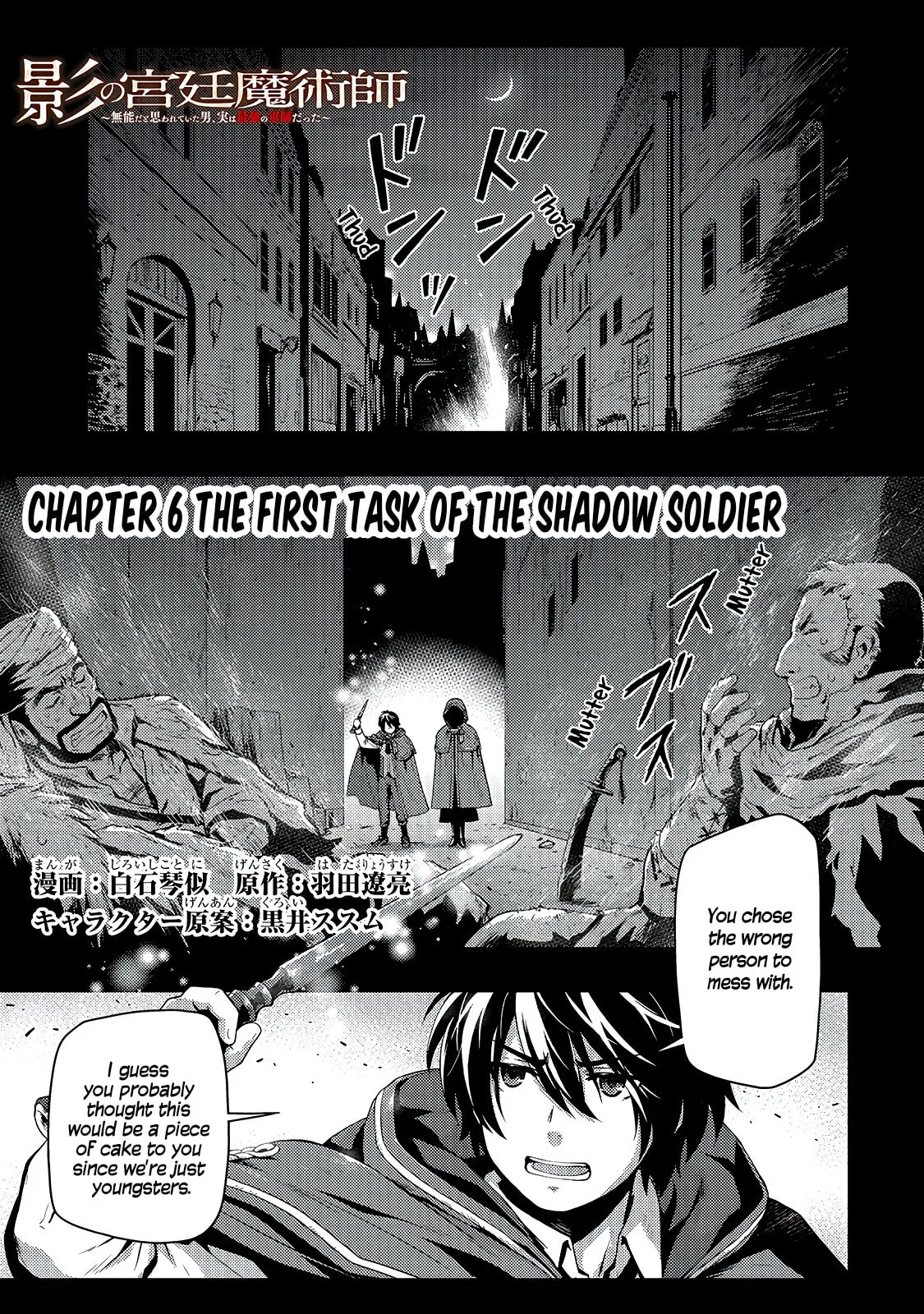 The Court Wizard in Shadow, chapter 6, page 2