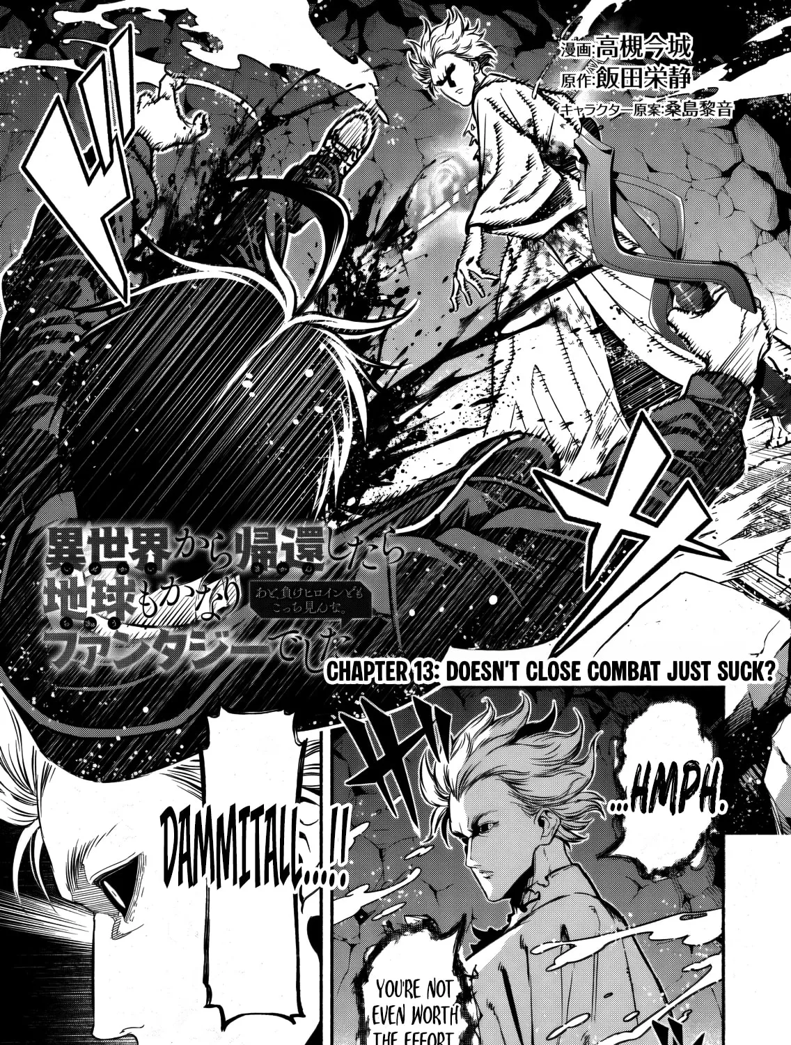 Returned from Another World, Earth Turned Out to Be Quite the Fantasy Too., chapter 13, page 1
