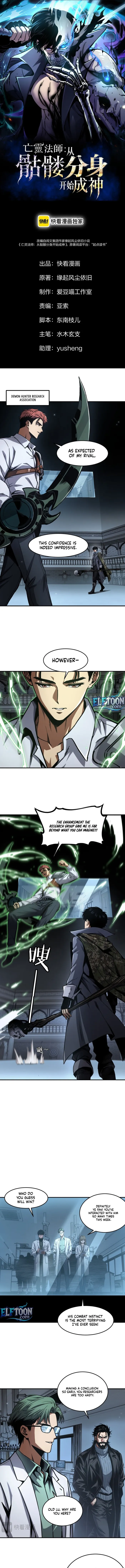Becoming Necromancer God Through a Skeleton Clone, chapter 7, page 1