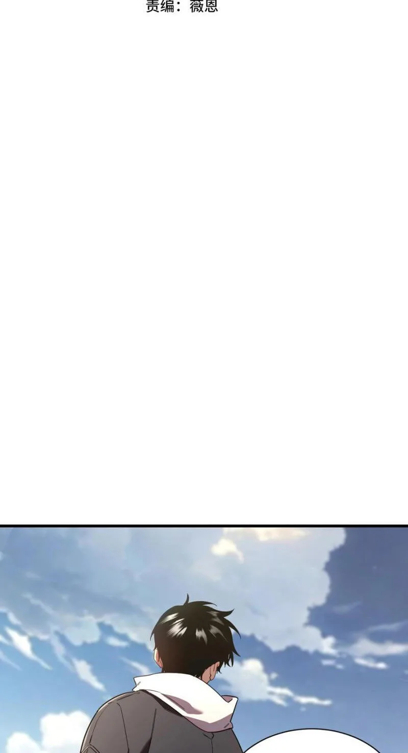 Cataclysm Hunter: I Have an Experience Points System, chapter 2, page 3