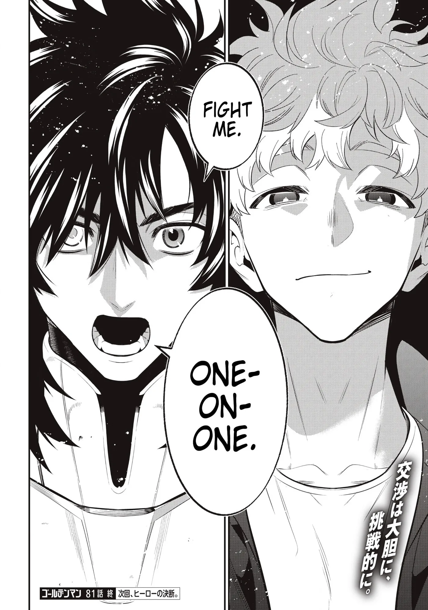 GOLDEN MAN Manga, chapter 81, page 19