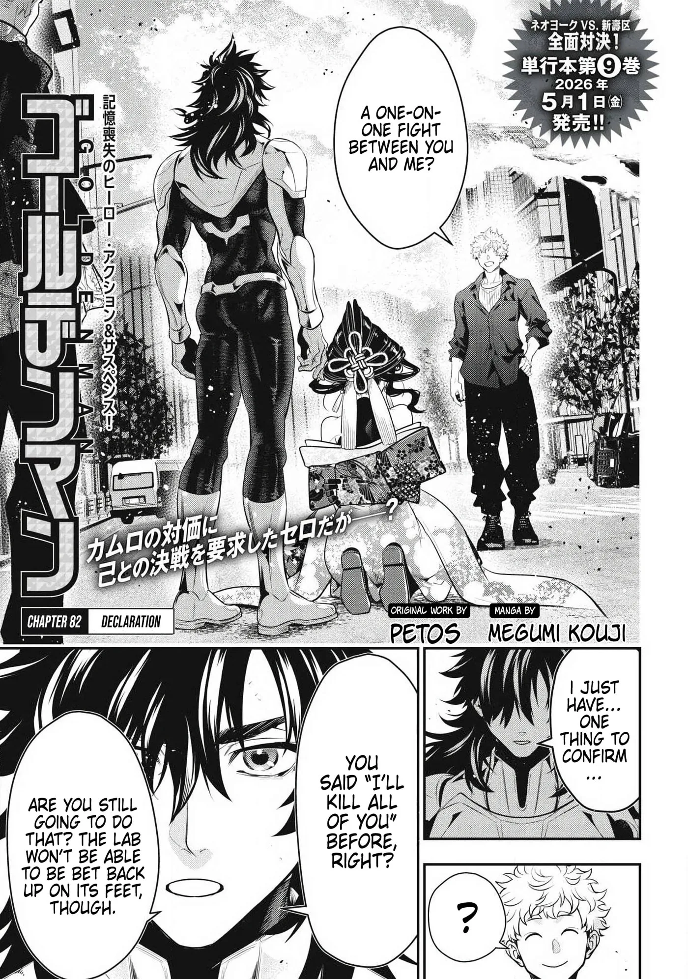 GOLDEN MAN Manga, chapter 82, page 1