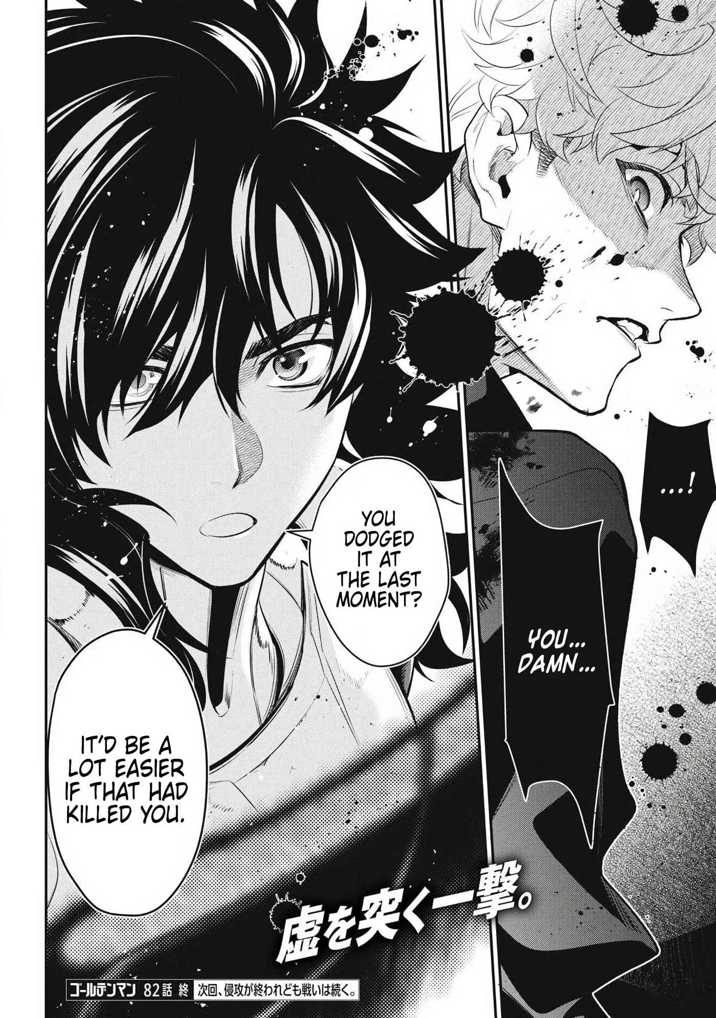 GOLDEN MAN Manga, chapter 82, page 19