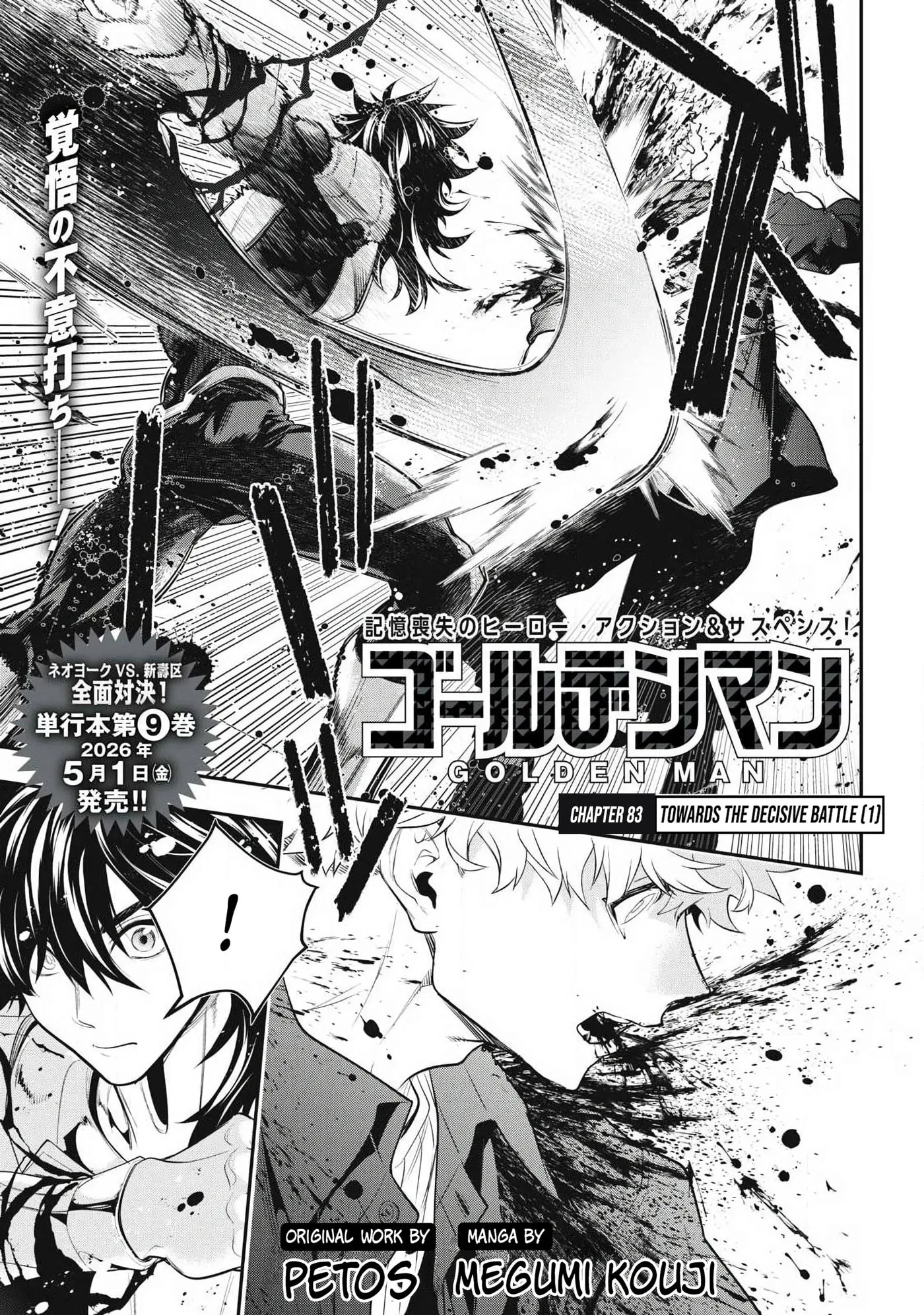 GOLDEN MAN Manga, chapter 83, page 1