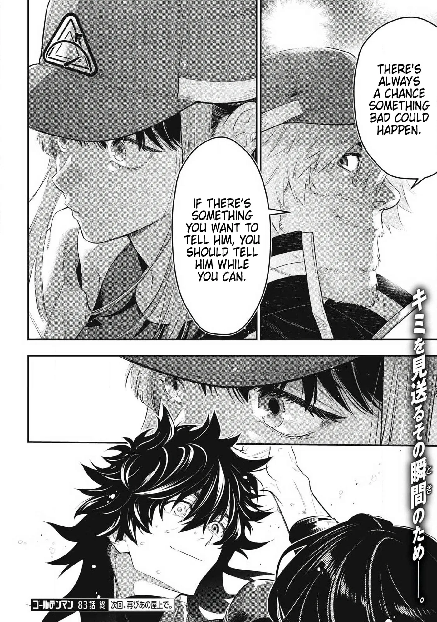 GOLDEN MAN Manga, chapter 83, page 18
