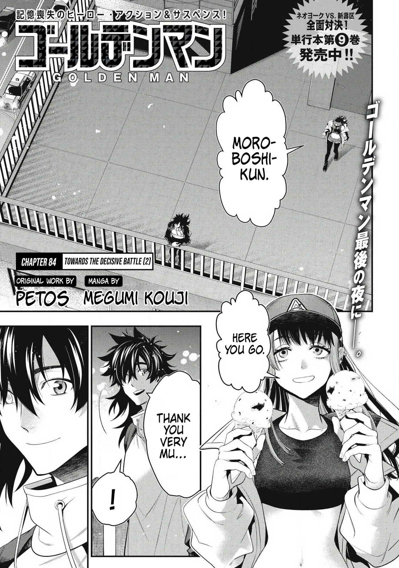 GOLDEN MAN Manga, chapter 84, page 1