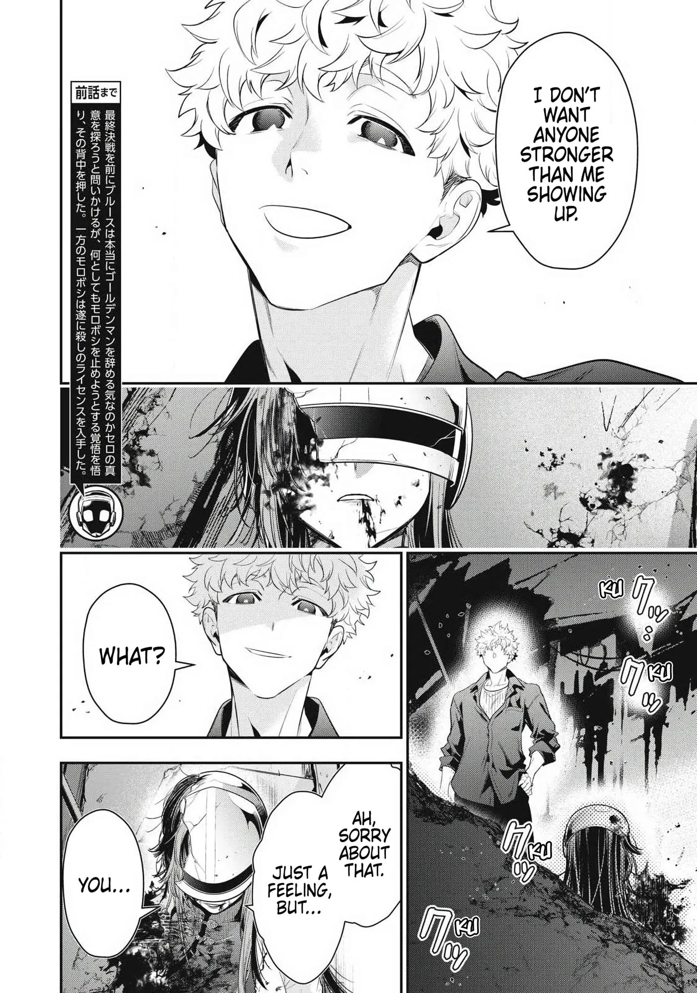 GOLDEN MAN Manga, chapter 85, page 2
