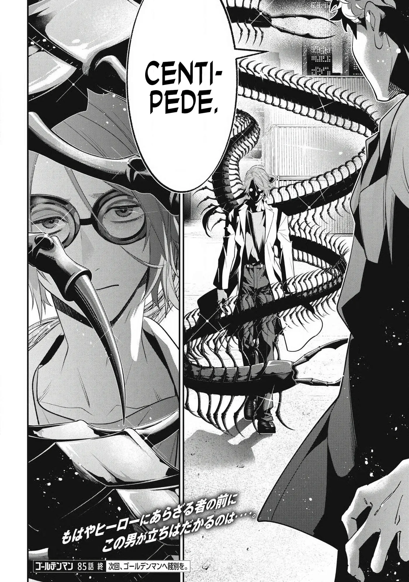 GOLDEN MAN Manga, chapter 85, page 16