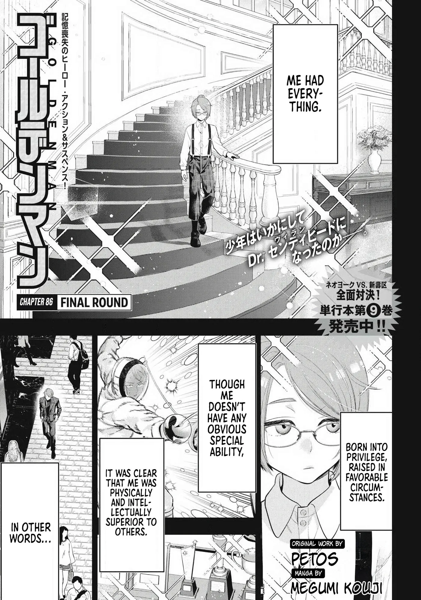 GOLDEN MAN Manga, chapter 86, page 1