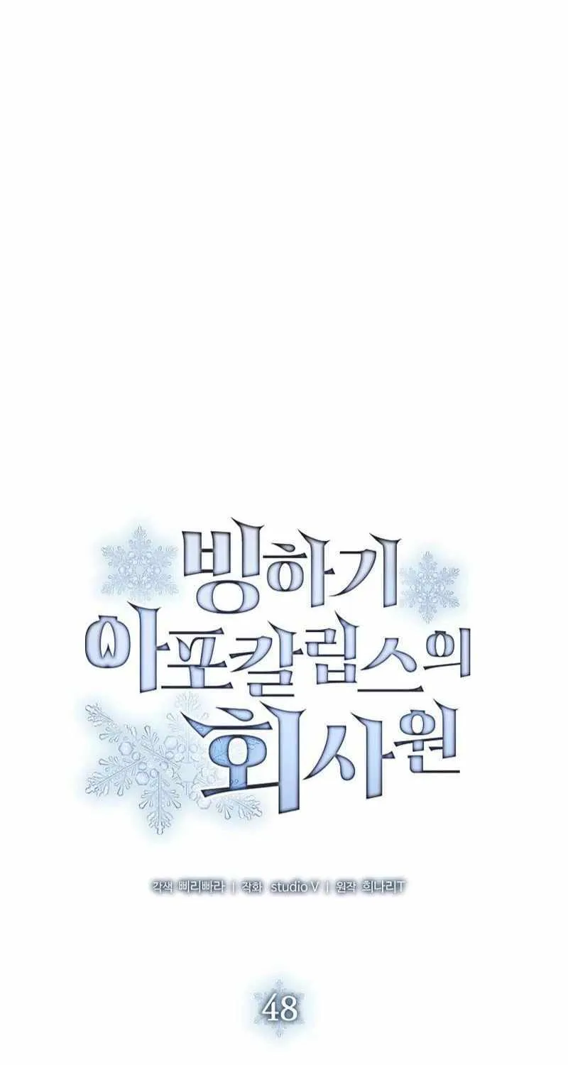 Office Worker in the Ice Age Apocalypse, chapter 48, page 18