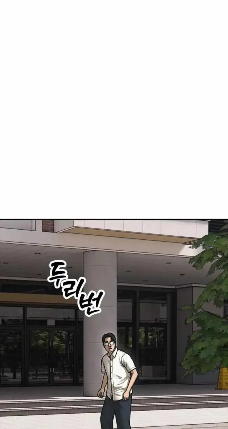 The Apocalypse is Here, chapter 67, page 44