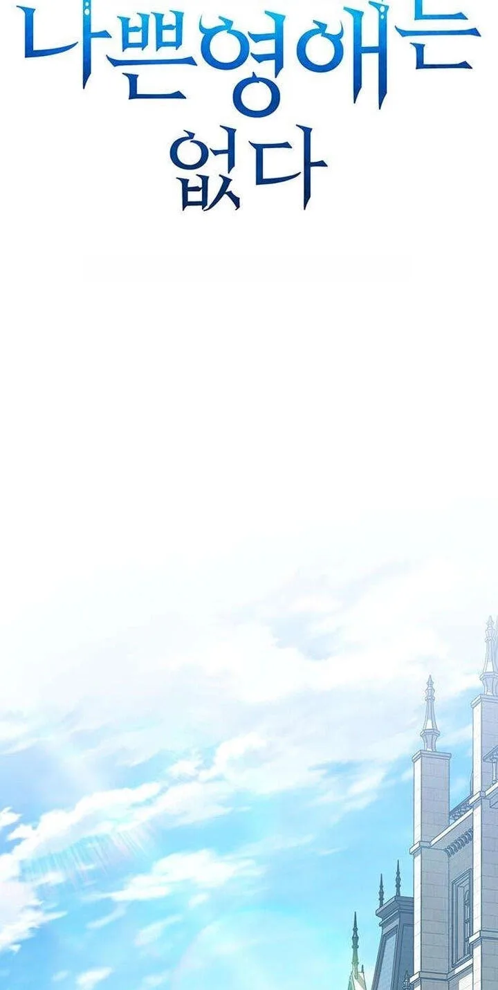 Noble Lady Reformation Guide, chapter 31, page 1