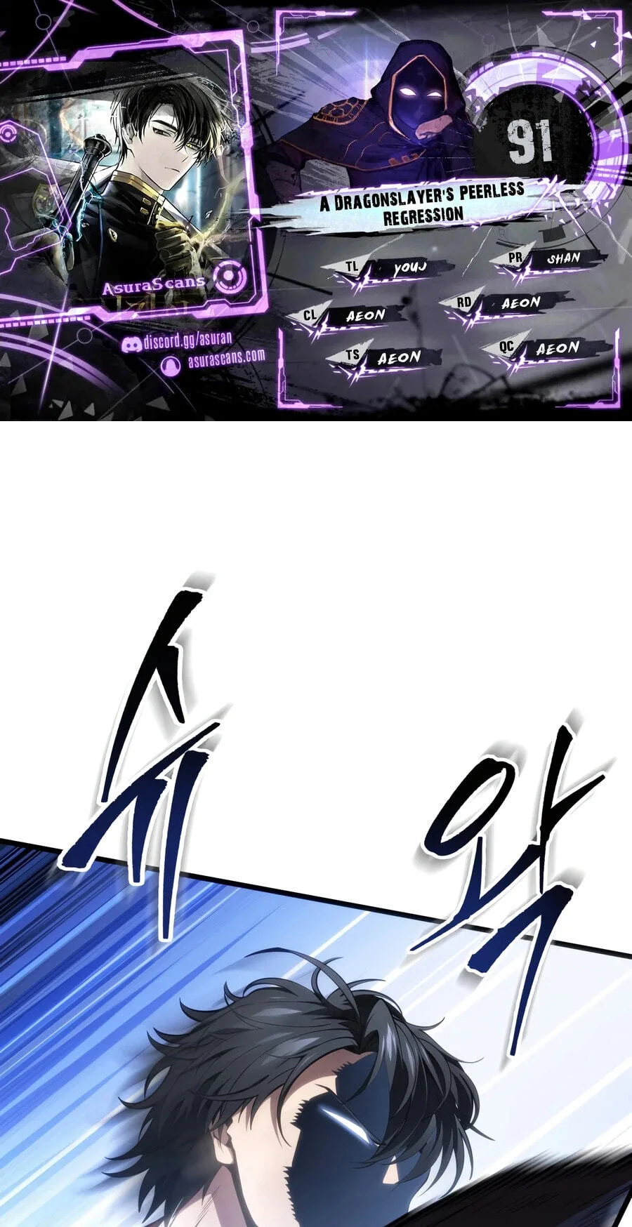 A Dragonslayer's Peerless Regression, chapter 91, page 1
