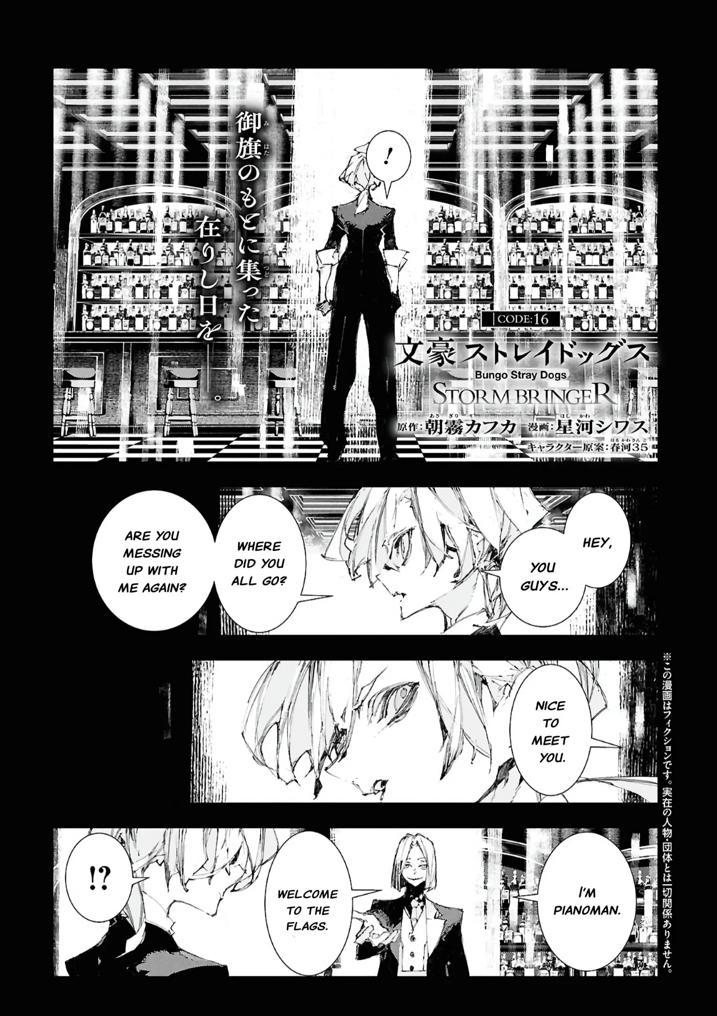 Bungou Stray Dogs: Storm Bringer, chapter 16, page 1