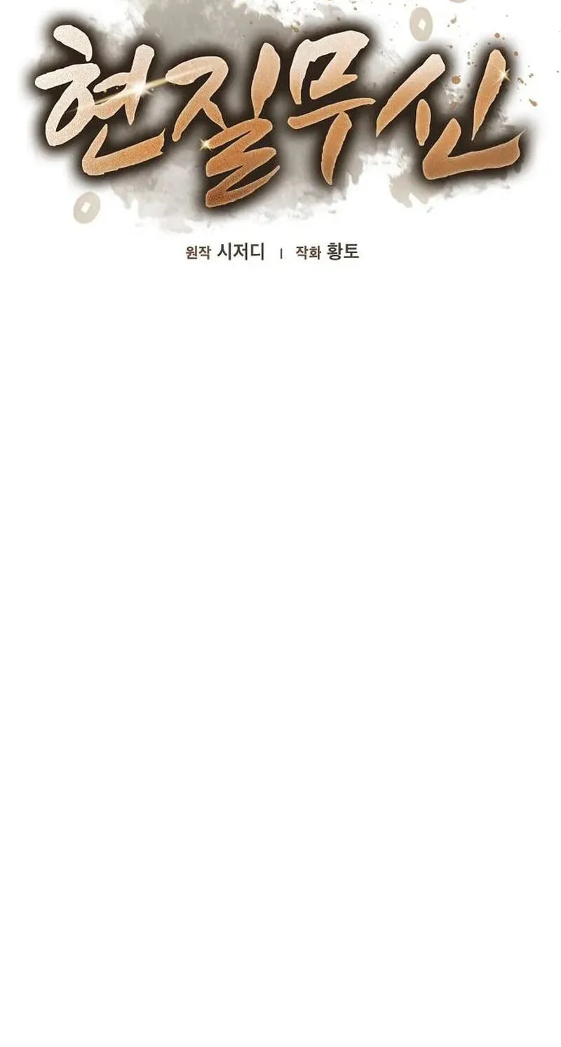Golden Martial God, chapter 20, page 44
