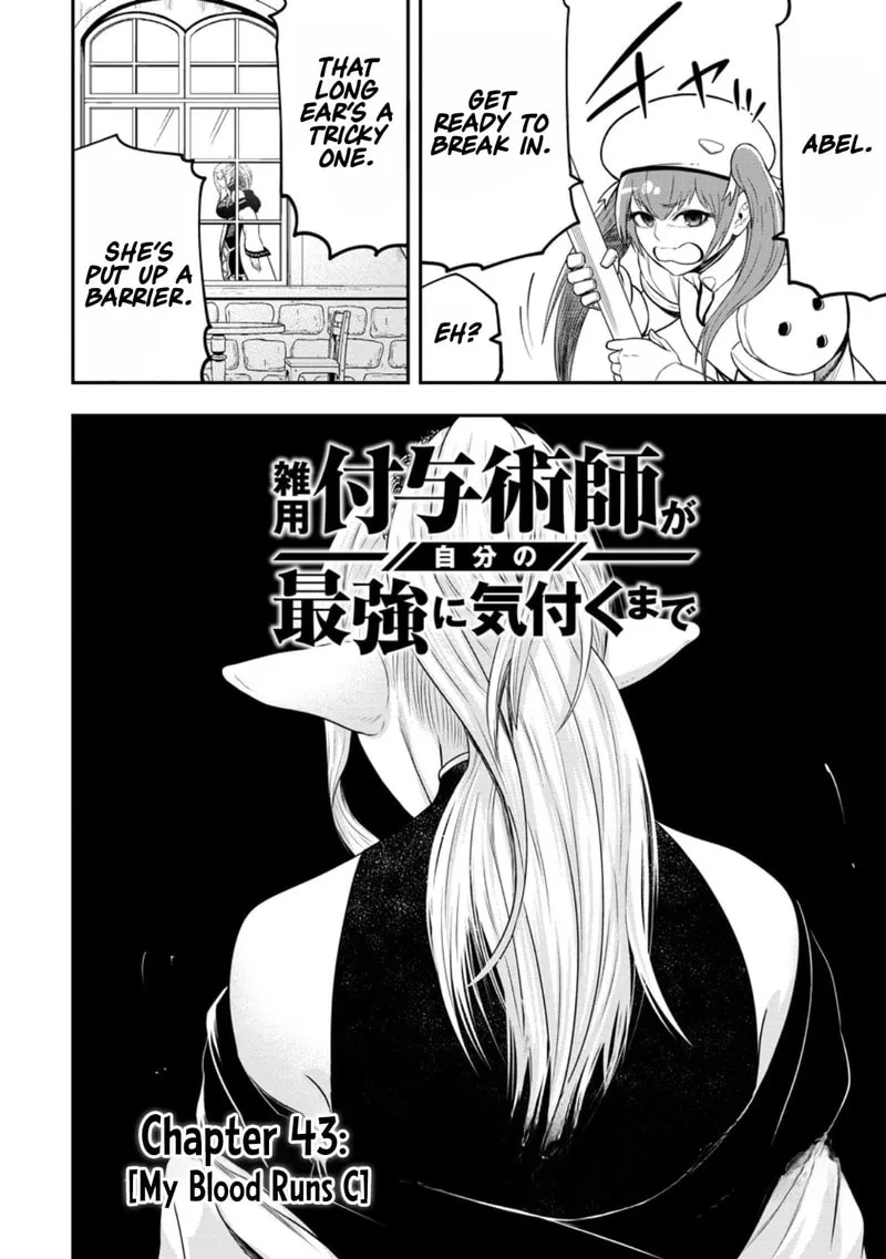 Magical Buffs: The Support Caster is Stronger Than He Realized, chapter 43, page 11