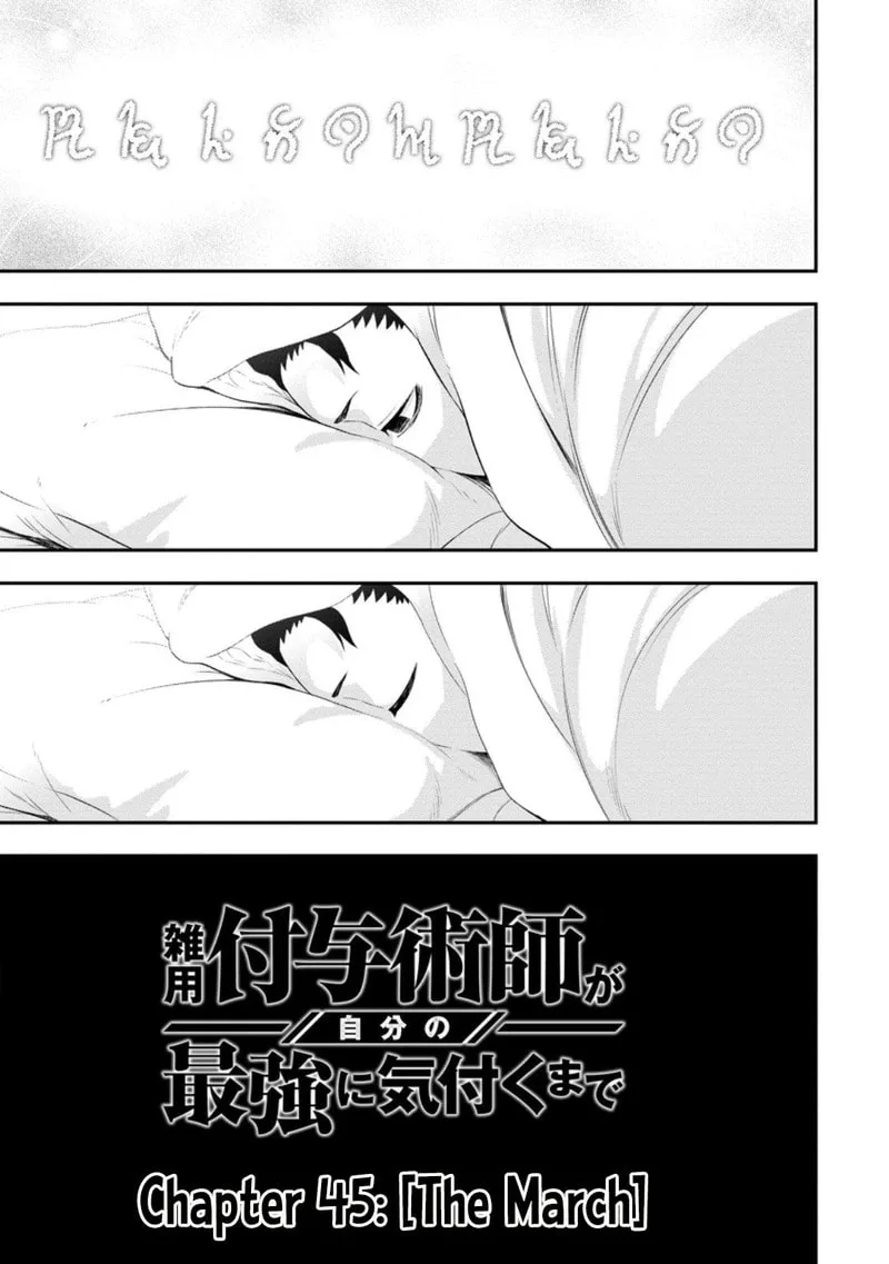 Magical Buffs: The Support Caster is Stronger Than He Realized, chapter 45, page 5